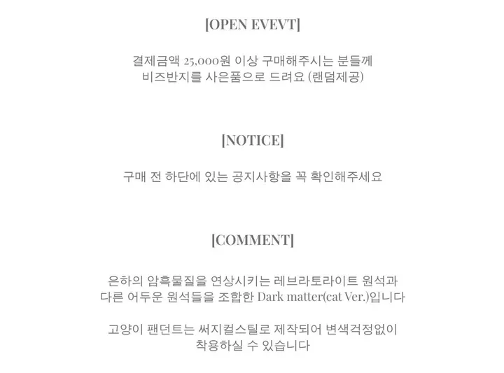 [자체제작] [주문폭주] ❥❥ Dark matter  Necklace (Cat Ver.) 고양이 원석 목걸이 상세 이미지 2