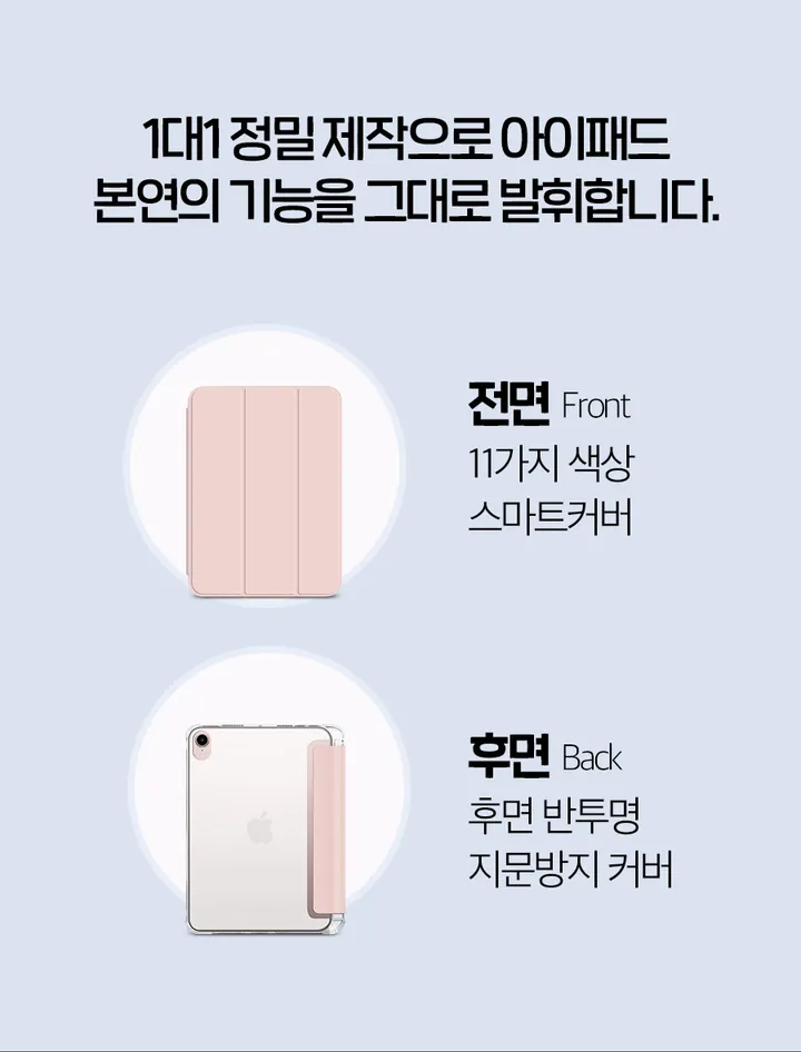 [재고할인] 아이패드 미니6세대 후면 반투명 케이스 상세 이미지 4