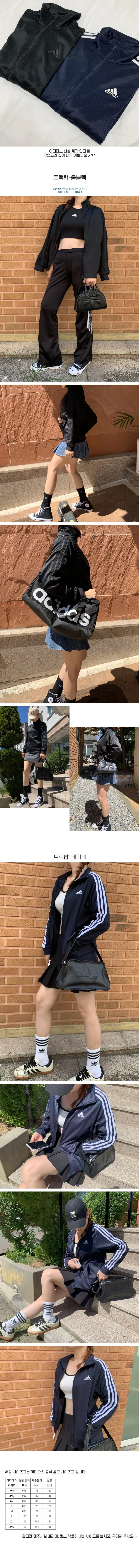 [당일출고] 아디다스 베켄바우어 져지 트랙탑 트랙수트 삼선 오리지널 퍼포먼스 자켓 우먼 바람막이 남녀공용 상세 이미지 2