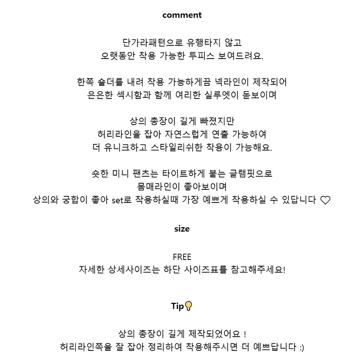 [당일🚚]스타일 단가라 숄더 티셔츠 + 미니 숏 핫팬츠 세트 상세 이미지 4