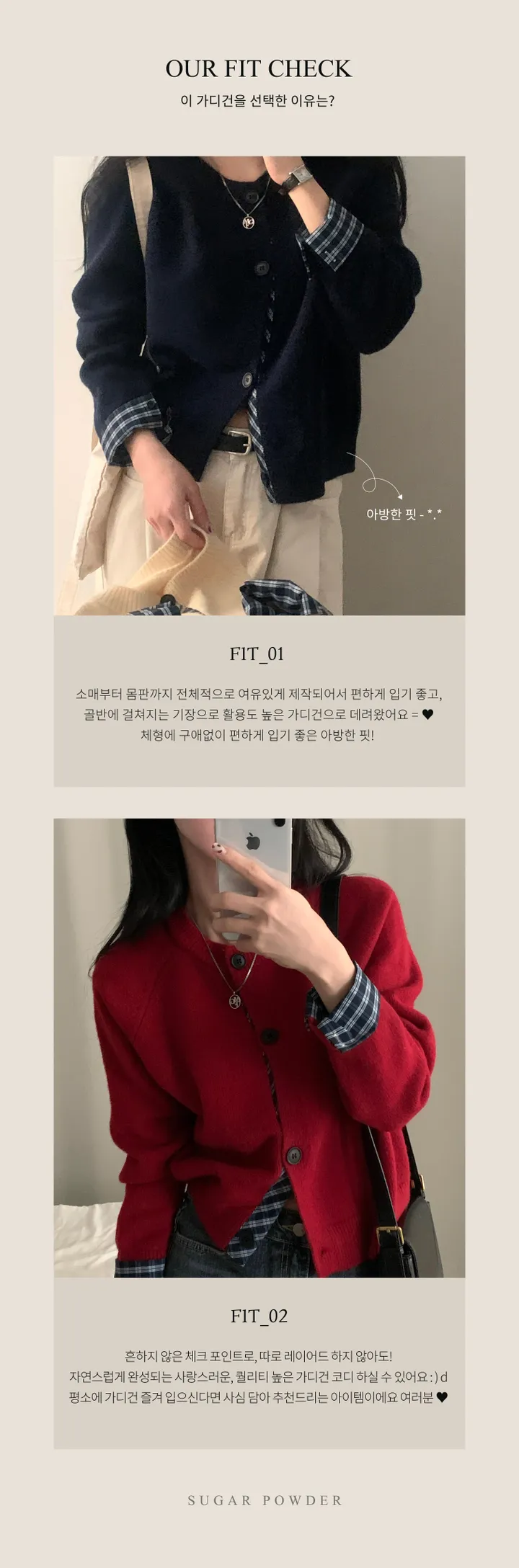 [저렴이X,원단달라요!/긱시크🤍] 버른 체크 레이어드 셔츠 배색 니트 가디건 - 5color 상세 이미지 4