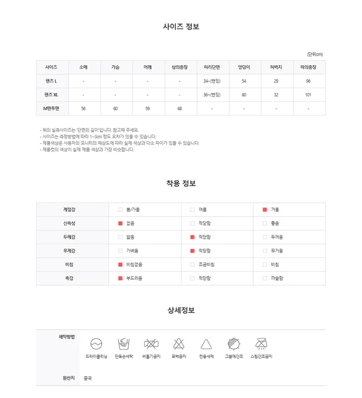 ❄️겨울신상👖 당일발송 버닌 스트라이프 무지 극세사 겨울 커플 긴바지 맨투맨 파자마 팬츠 세트 3color 상세 이미지 19