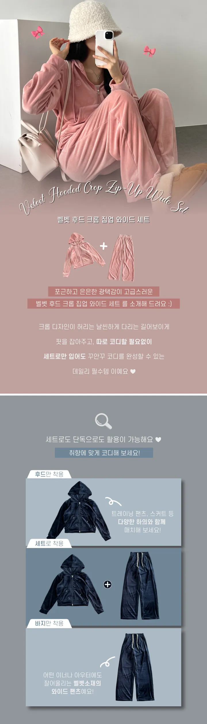 세트기획🐰모델소장💜] 겨울코디, 기모 벨벳 자수 크롭 후드집업 + 와이드 팬츠  - 투피스 코디세트 트레이닝셋업 상세 이미지 8