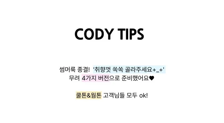 *4세트* [썸머룩종결🔫] 마린 크롭 반팔티 + 스트링 와이드팬츠 set 홀터넥 오프숄더 페스티벌 워터밤 흠뻑쇼 슬림핏트레이닝 여름트레이닝 상세 이미지 2