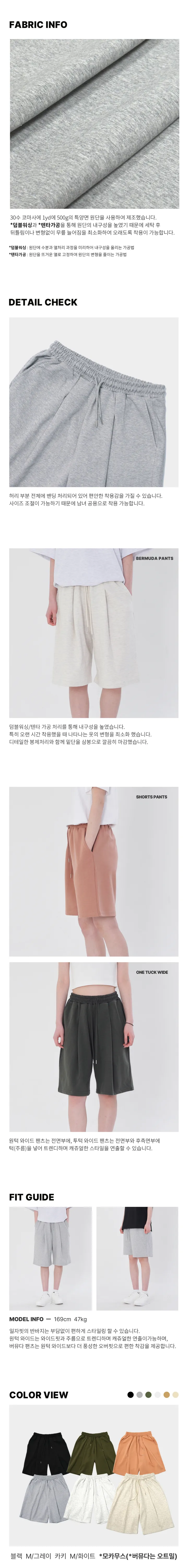 💝시즌인기템💝 버뮤다 스웨트 원턱 와이드 트레이닝 하프 팬츠 꾸안꾸 휘뚤마뚤 오버핏 하비바지 여름 데일리 바캉스 룩 코디 상세 이미지 12
