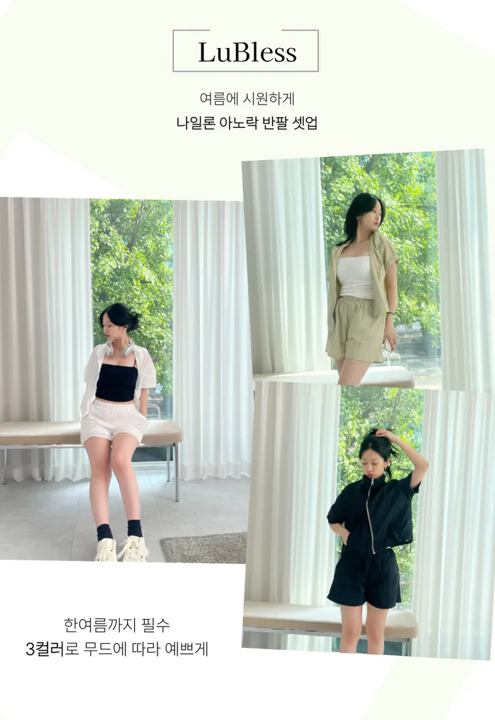 [인기❣] 아노락 반팔 반바지 세트 나일론 여름 바스락 바람막이 상세 이미지 1