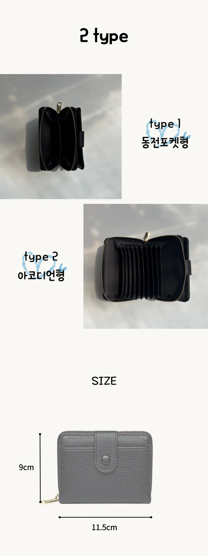 [당일출고/신상특가] 베이직 포켓 카드 동전 반지갑 2TYPE 상세 이미지 3