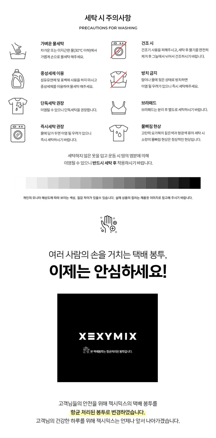 [마지막특가] V업 3D 플러스 레깅스 1+1 상세 이미지 166