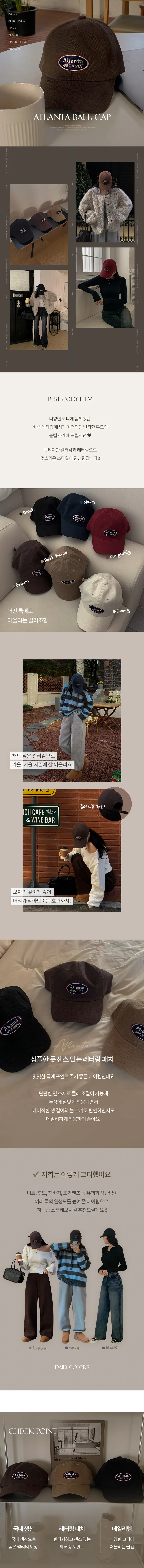 [소두핏✨/국내제작] 애틀랜타 패치 자수 피치 볼캡 모자 6color 상세 이미지 1