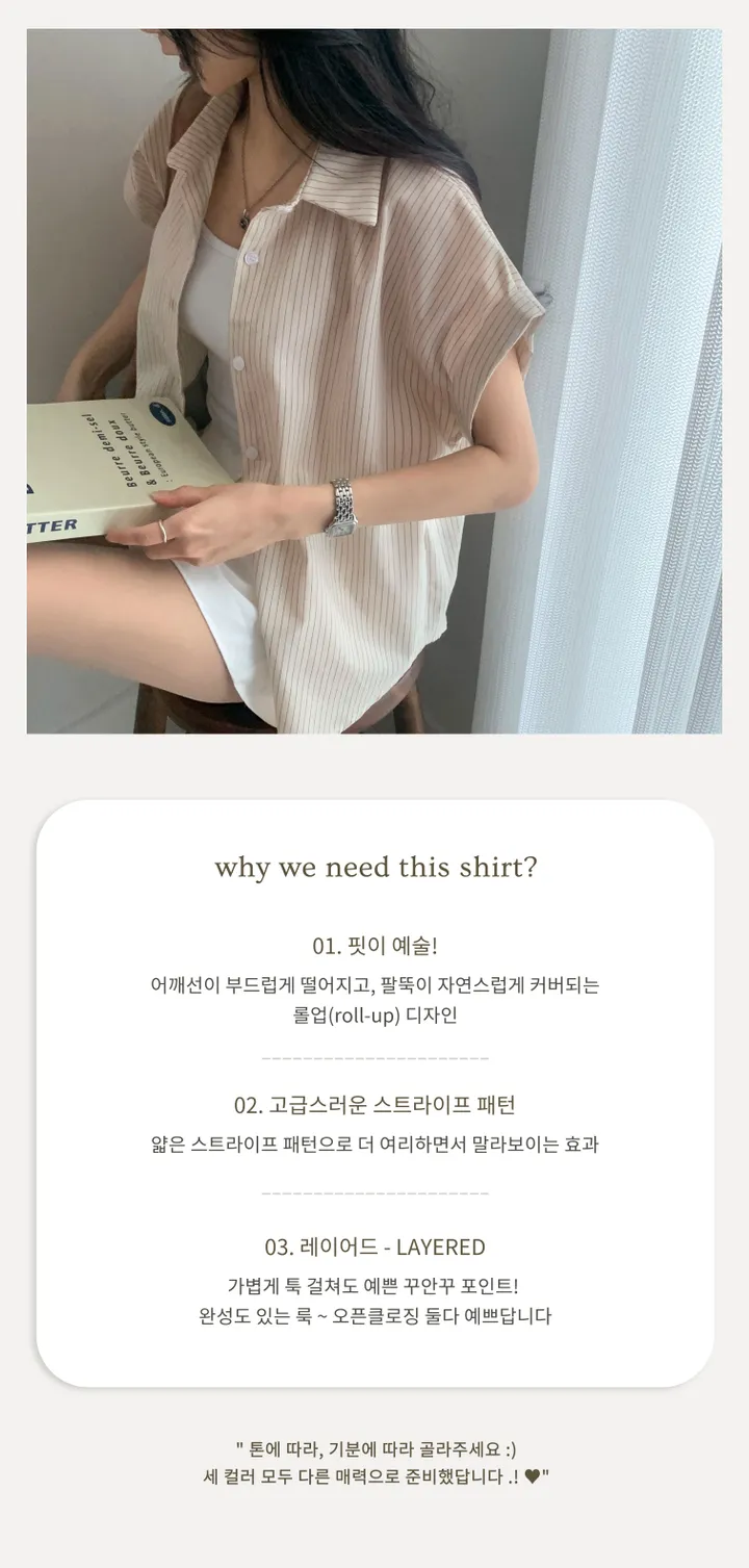 [빈티지🤍/여름셔츠] 샌드 스트라이프 루즈핏 롤업 반팔셔츠,남방 - 3color 상세 이미지 4