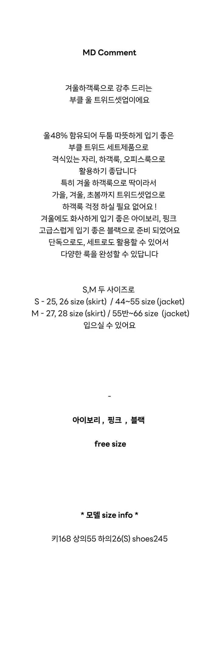 겨울하객룩 부클 울 트위드셋업 상세 이미지 2