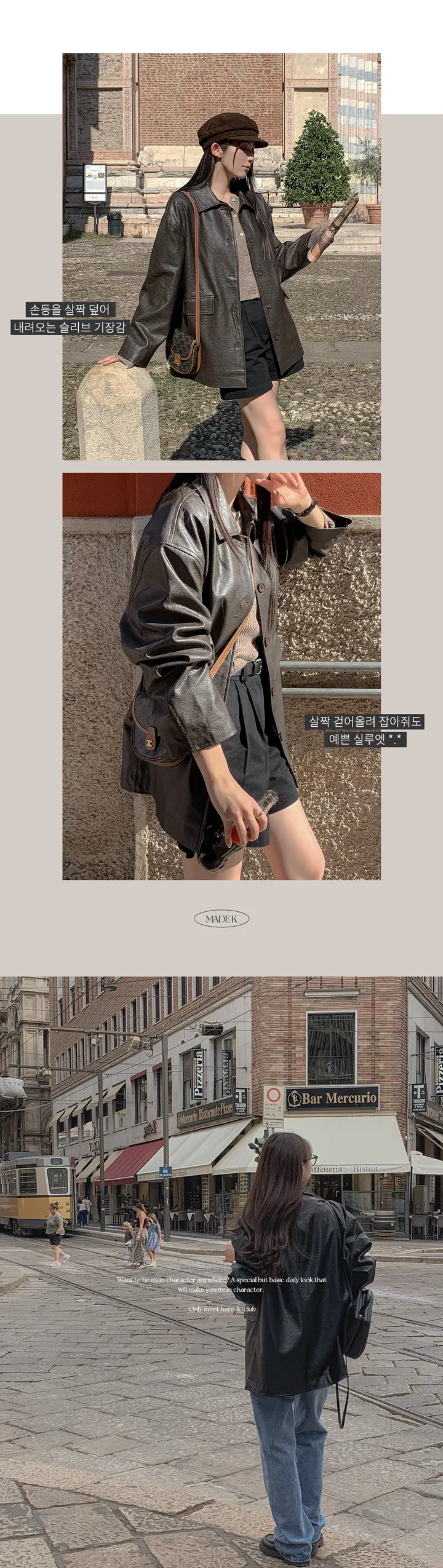 [자체제작/오늘출발/1만장돌파!]#봄🌷 바텐 오버핏 하프 레더 자켓 (데일리룩/개강룩/봄아우터/봄자켓/레더자켓/가죽자켓/루즈핏) 상세 이미지 14