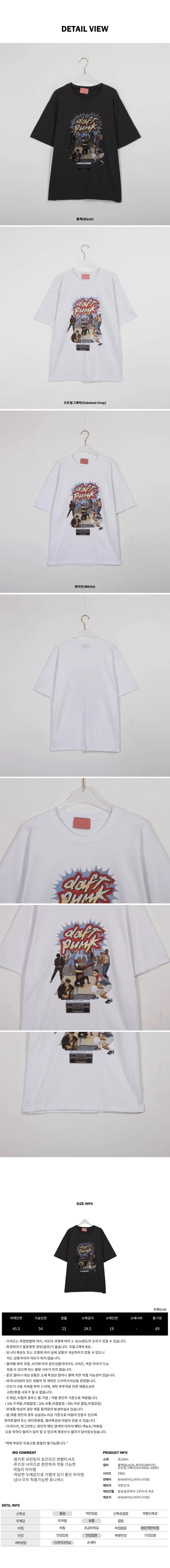 루즈핏 랫비 프린팅티셔츠 상세 이미지 11