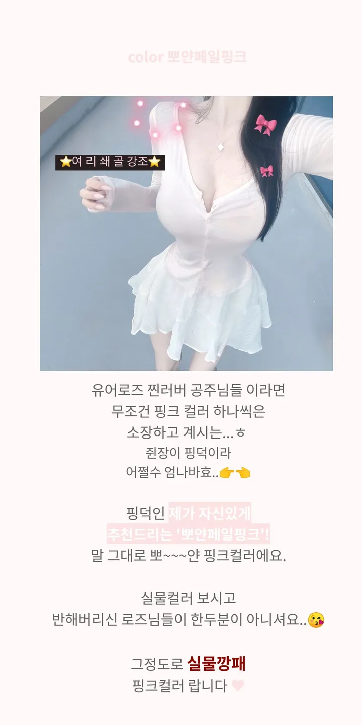 자체제작💙[물먹청초st인간청순녀💧]투명촉촉 실키 쫀쫀스판 기본가디건 상세 이미지 79