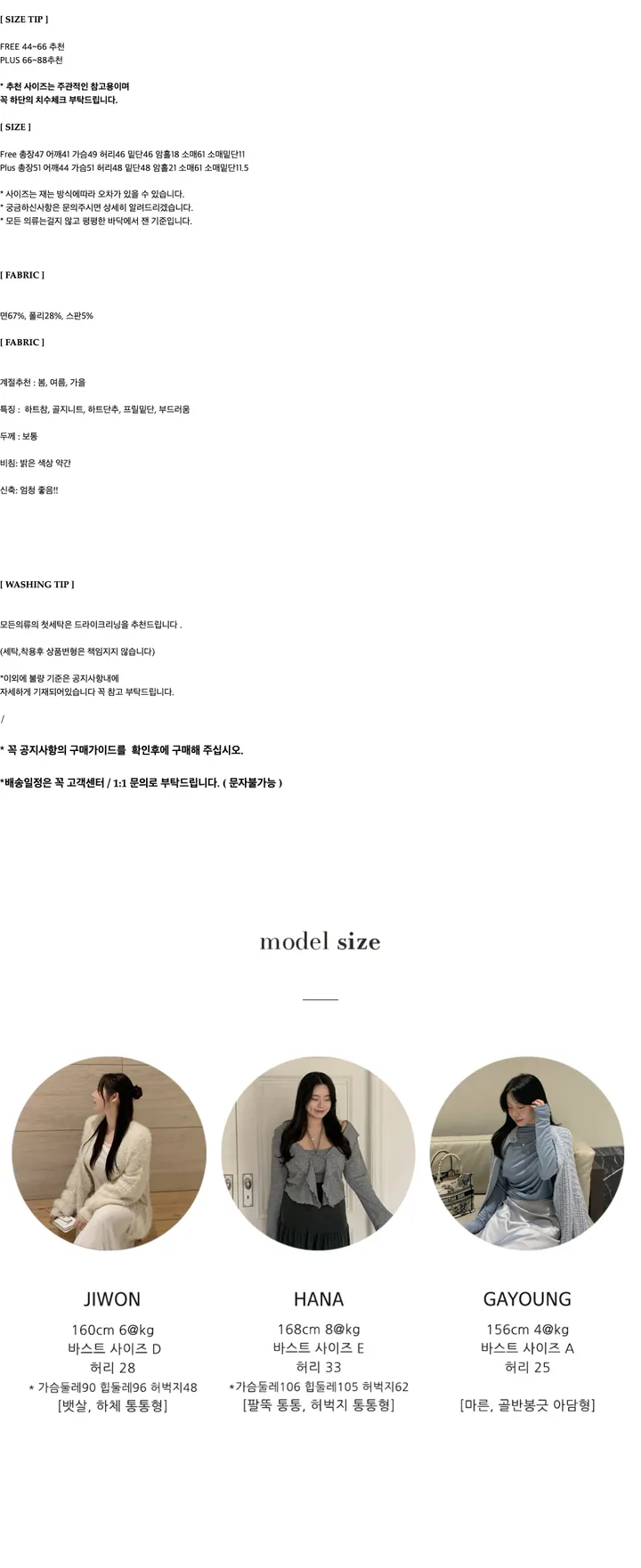 [MADE]하트 쿨 골지 잘록 커버 굴림 가디건 (4color/2size) 상세 이미지 44