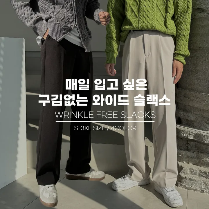 [당일발송][2타입]와커 남자 링클프리 와이드 핀턱 슬랙스 바지 상세 이미지 1