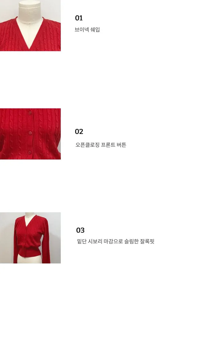 핀터 잘록 꽈배기 브이넥 버튼 긴팔 니트 가디건 4color 상세 이미지 13