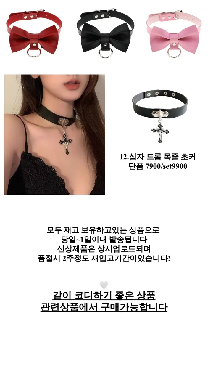 주폭 [초커+목줄세트]키치 하트,포켓걸,실버벨 초커 남자친구 이벤트남친선물 이벤트소품 코스프레소품 목줄초커 초커세트 상세 이미지 10