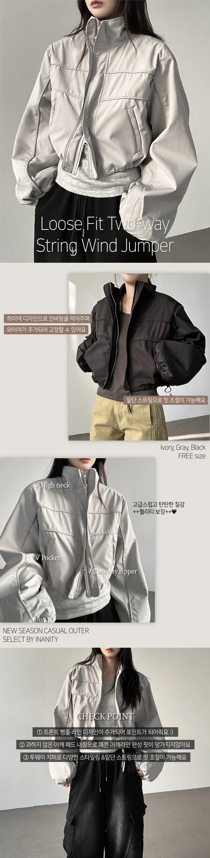 당일출고🚀[quality/도톰] 하이넥 파이핑 고프코어 루즈핏 스트링 바람막이 점퍼 3color 상세 이미지 2