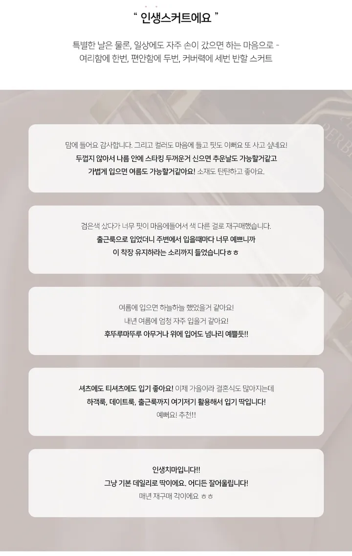 ⚜국민인생스커트⚜[10만장돌파🏆](+뉴컬러🩰/롱ver.💗)[승마살삭제핏/인생치마🩰/후기1만개🕊] 단독제작) 원조핏"1위" 쉐딩 스커트 - 14color 상세 이미지 6