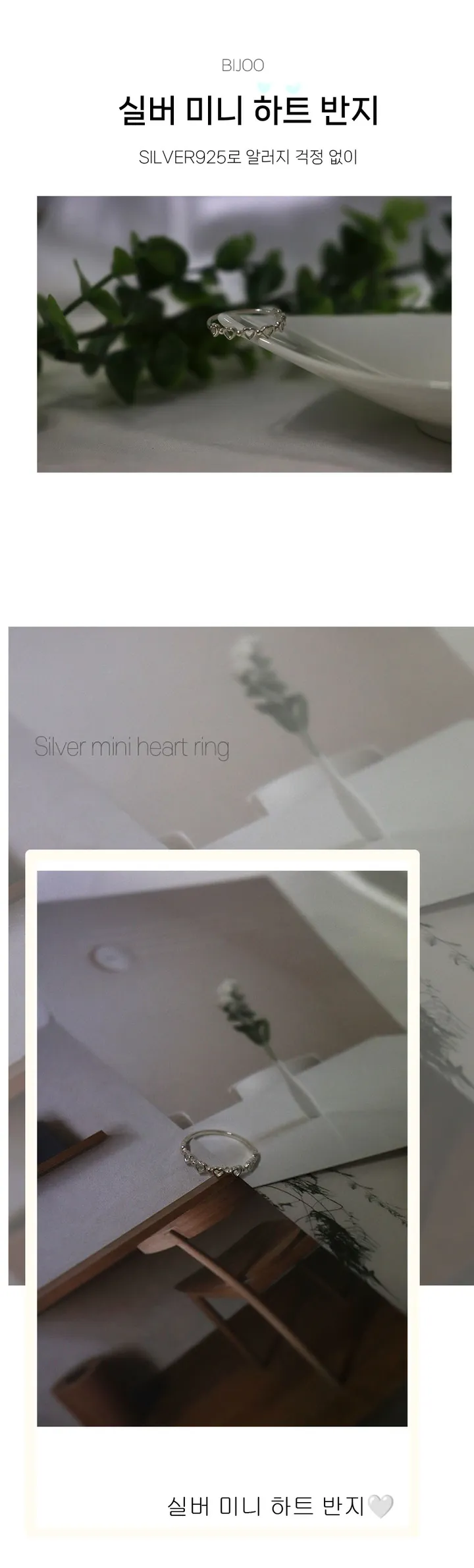 [silver925/재고정리/할인] 실버 미니 반 하트 실반지 상세 이미지 1