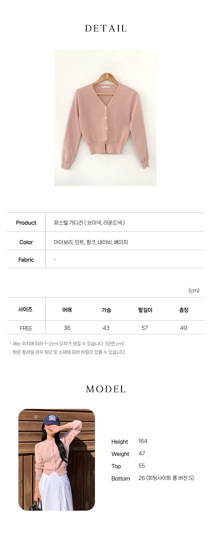 (당일발송)(브이넥/라운드넥)(국내생산)파스텔 크롭 가디건(5color) 상세 이미지 18