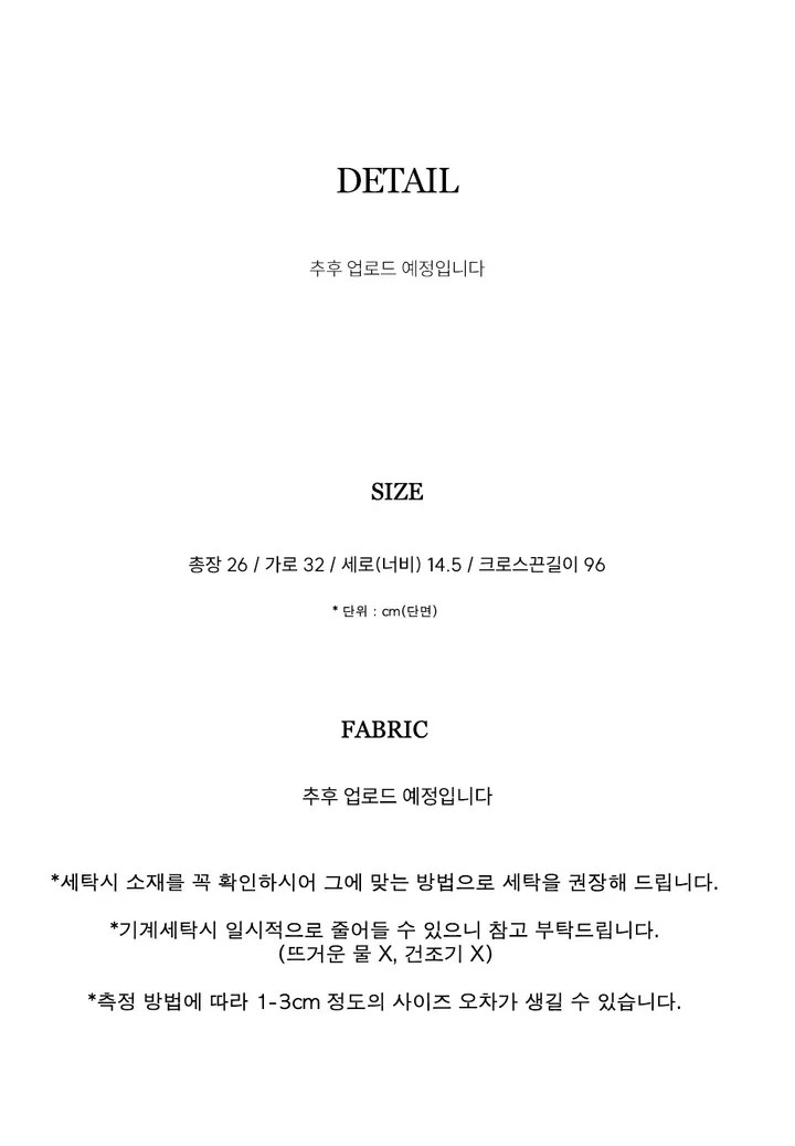 데이팅크로스 - bag 상세 이미지 23