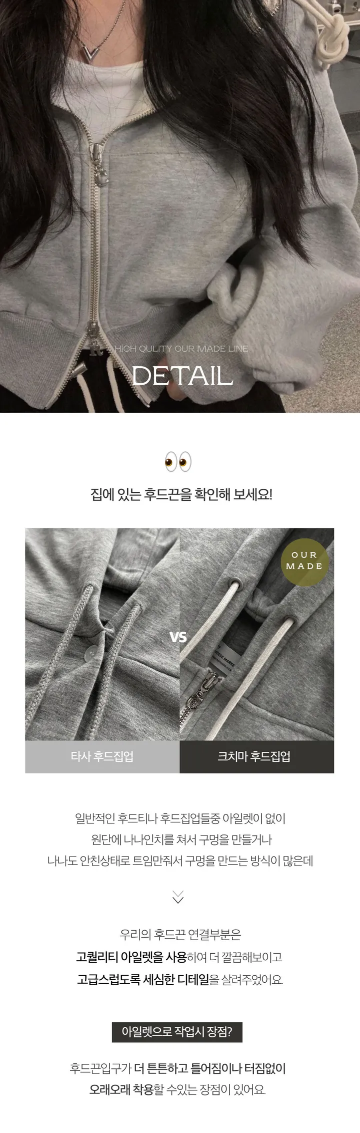[완전인기✨/백염컬러 당일출고!] 자체제작 크치Made 꿈에 나온 핏, 투웨이 양기모 크롭 후드집업 ver 아우터 자켓 - zipup 상세 이미지 4
