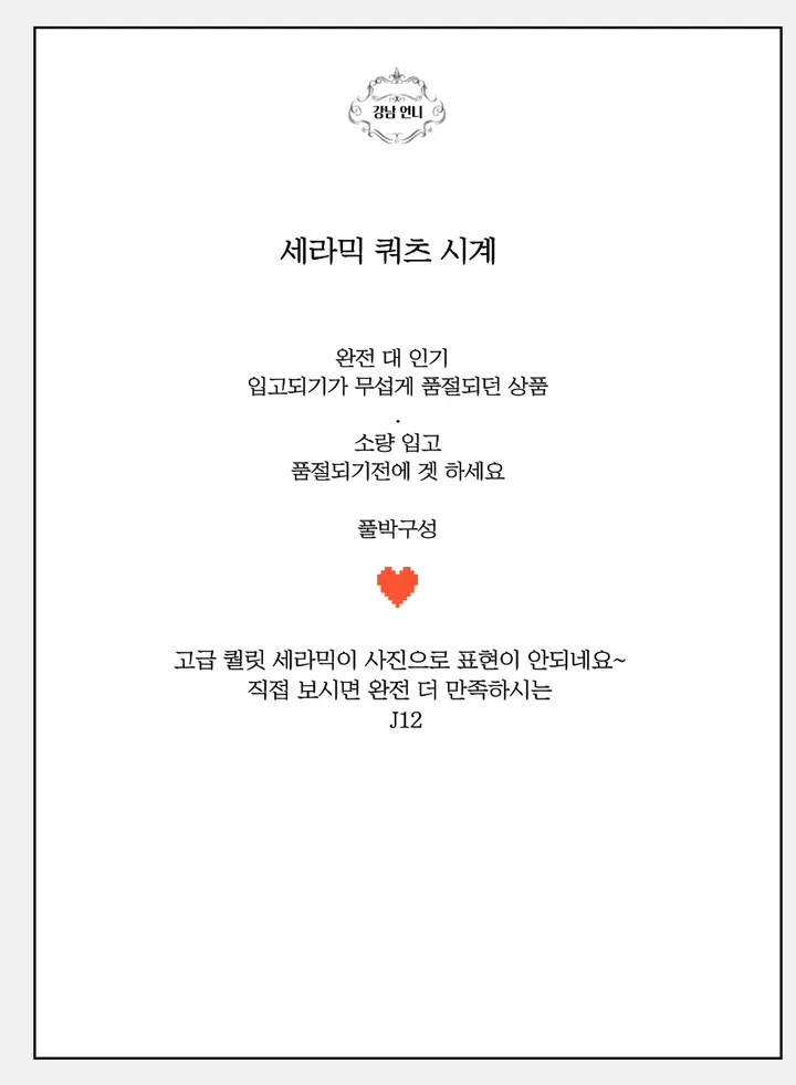 한정수량 특가💖 샤 J12 화이트 특가 💖 고퀄 시계 쿼츠 세라믹 💥바로배송 상세 이미지 2
