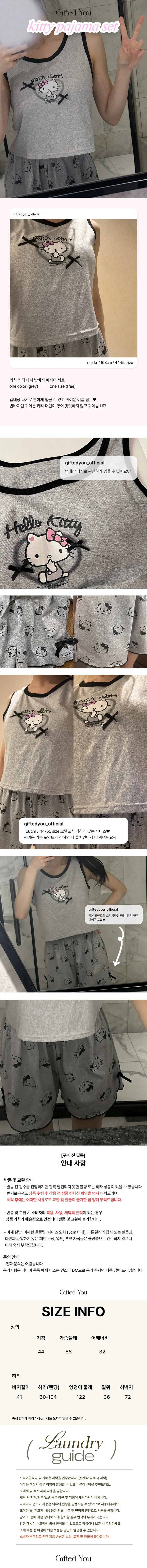 [당일출고/주문폭주🔥/무친 퀄리티] 헬로키티 나시 캡내장 파자마 세트 데일리 잠옷 여름 파자마 수학여행 파자마파티 홈웨어 상세 이미지 1
