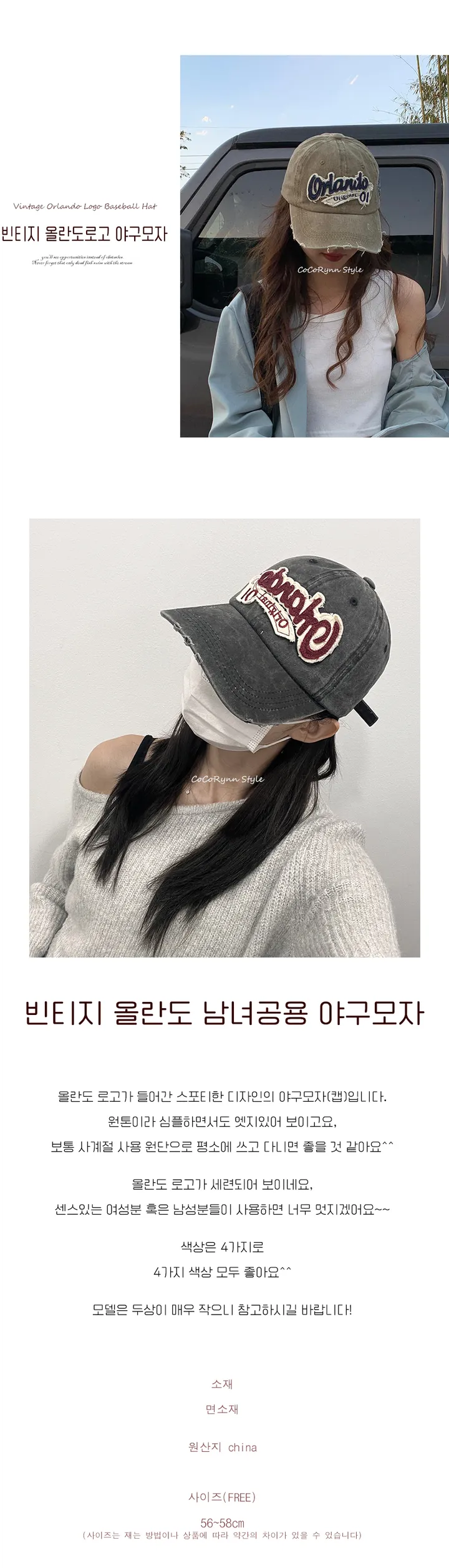 **당일출고** 올란도 빈티지 야구모자(5colors) 남녀공용 자수 모자 상세 이미지 1