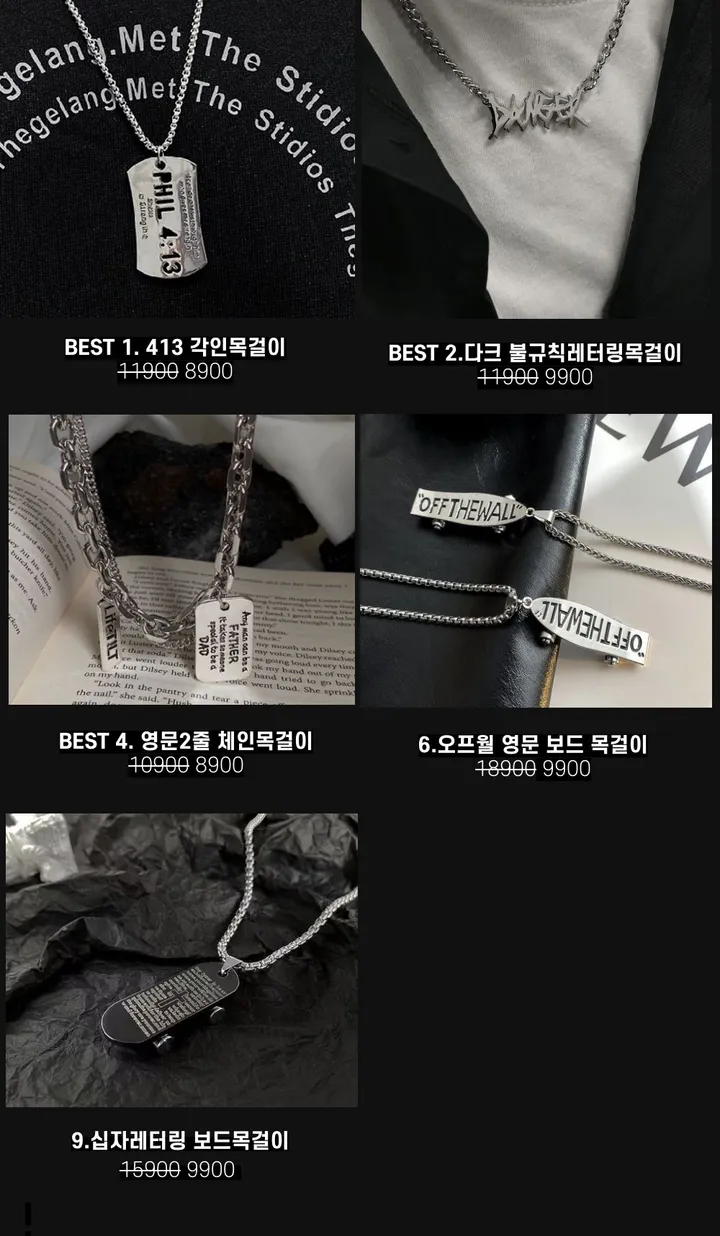 [130종류/주폭/전체세일/소장가치]남녀공용 스트릿 목걸이세트 모음 힙스타일목걸이 유니크목걸이 커플목걸이 레터링 상세 이미지 5