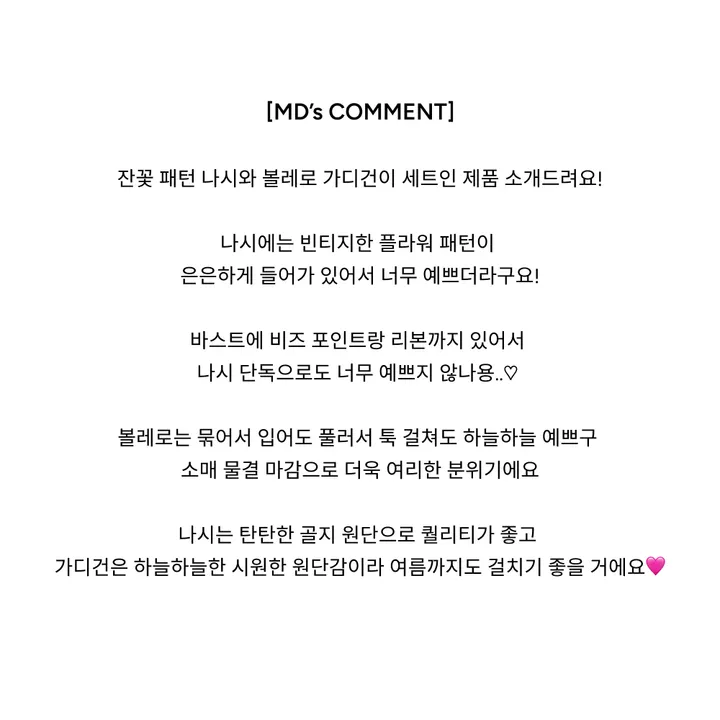 [나시+가디건set/여리핏🤍] 리베 비즈 잔꽃 셔링 나시 볼레로 가디건 상세 이미지 5