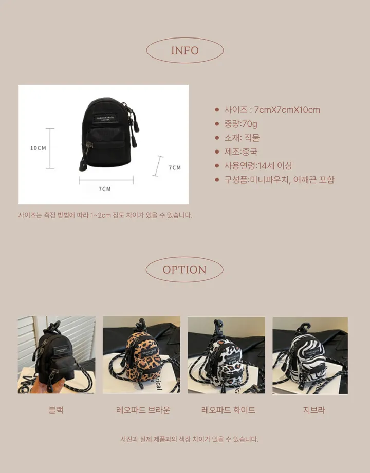 주디샵 동전지갑 이어폰 미니 파우치 에어팟 케이스  키링 스트랩 상세 이미지 9