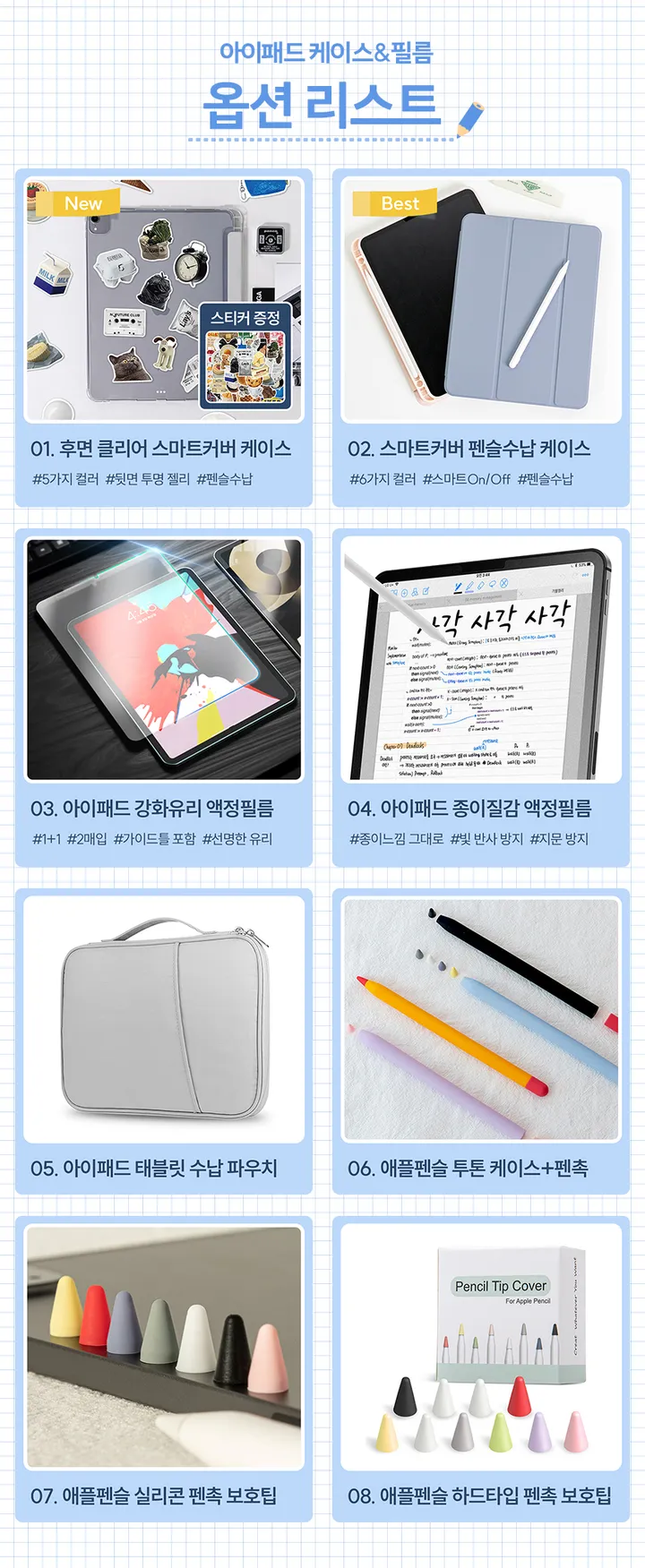 1+1 스티커 증정 아이패드 스마트 커버 케이스 상세 이미지 3