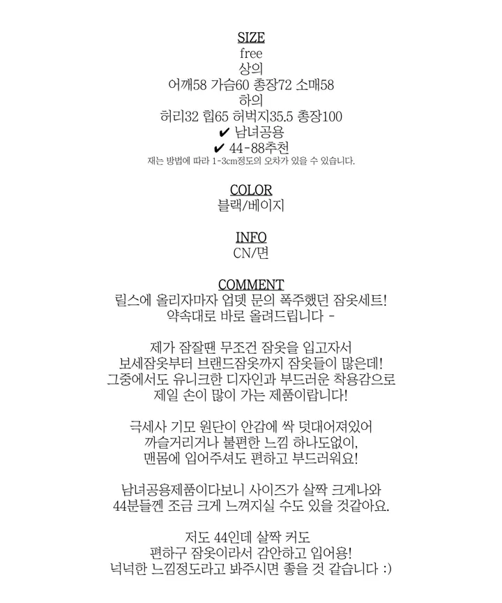 🖤모델 전컬러 소장🖤 호피 잠옷 세트 상세 이미지 4