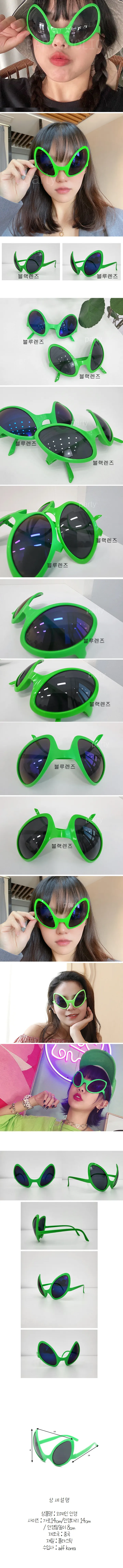 [당일발송]외계인 안경 선글라스 파티 이벤트 관종 랩틸리언 파티 이벤트 인싸템 웃긴 잼있는 안경 상세 이미지 2