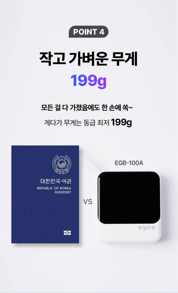[🔥주문폭주, 품절임박🔥]에고르 고속충전 일체형 보조배터리 10000mAh EGB-100A 상세 이미지 19