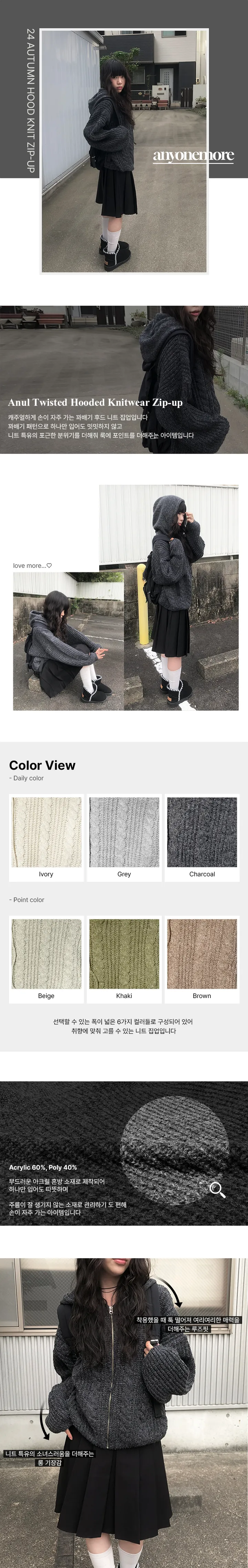 [도톰/아방핏🖤] 아눌 꽈배기 후드 니트 집업 (6color) 상세 이미지 4