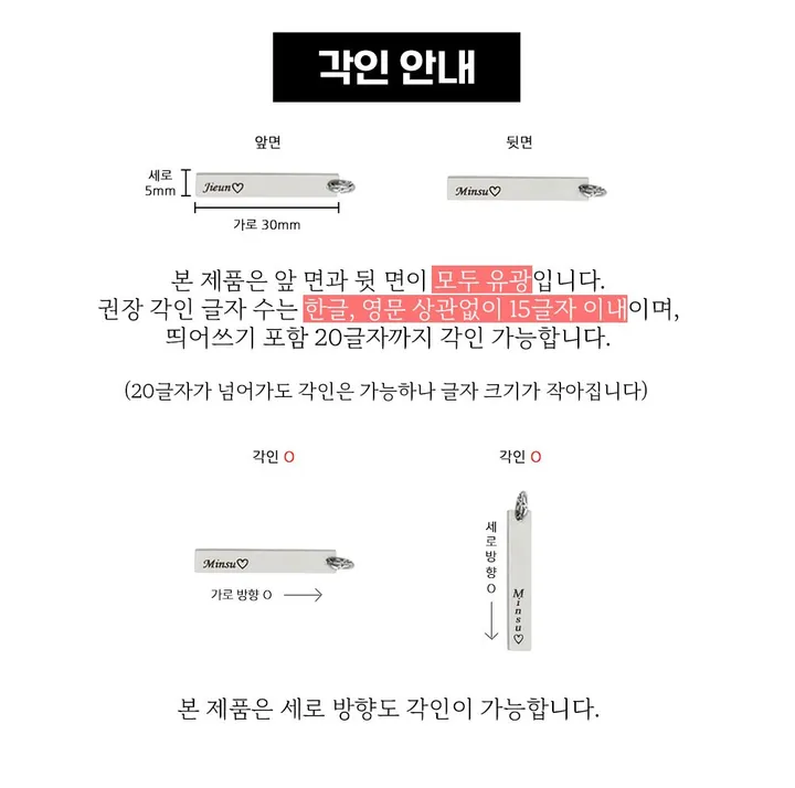 ably목걸이1위✨<베이직 스틱 이니셜각인 커플 목걸이] 커플목걸이 커플템 커플아이템 우정목걸이 친구 여자친구 남자친구 생일 기념일 100일 선물 코디 추천 상세 이미지 8