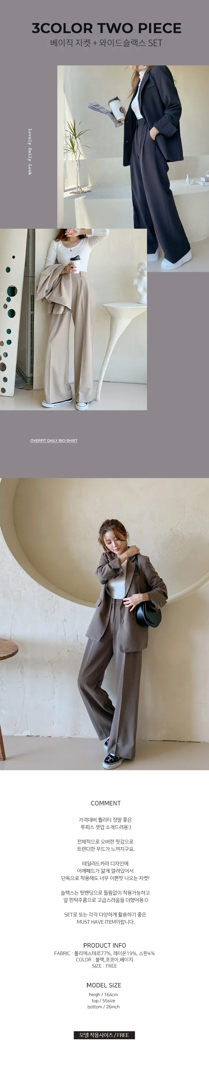 [하객룩/세트가격]자켓+와이드 슬랙스 오버핏 셋업 수트(3color) 상세 이미지 2