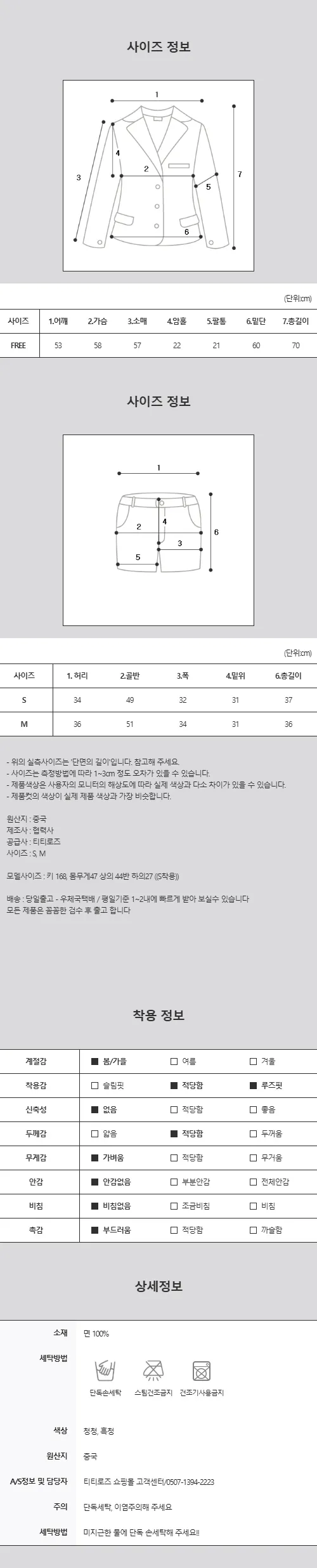 (당일출고)데님워싱 셔츠반반지셋업 청투피스 상세 이미지 57
