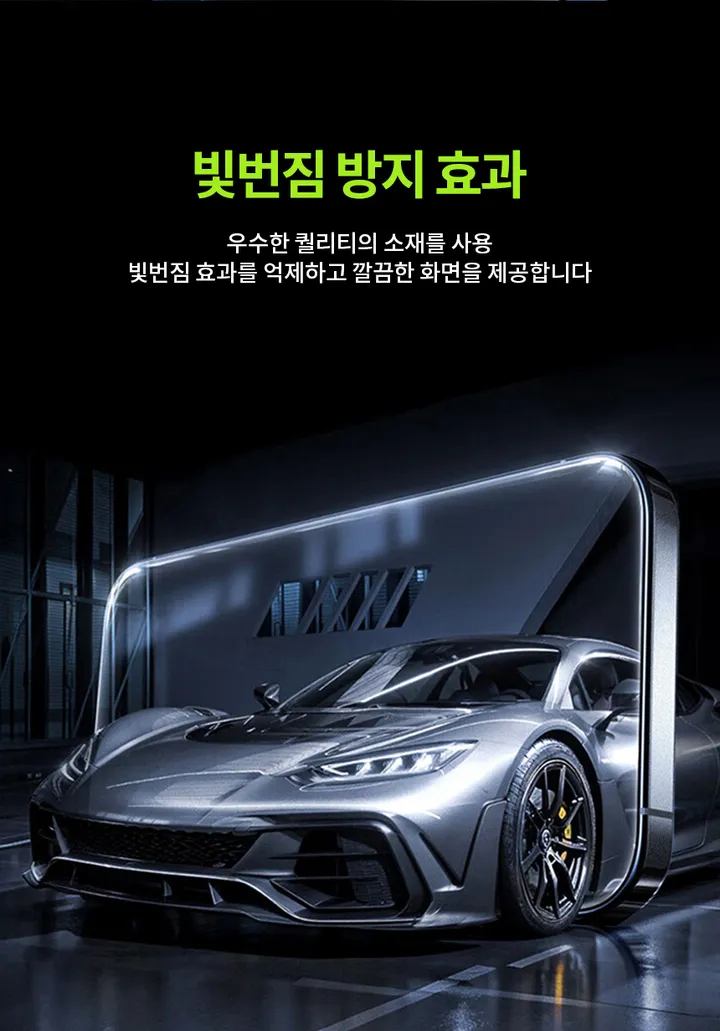2초 부착틀 증정 아이폰 원터치 강화유리 액정 보호 필름 16 15 프로 맥스 플러스 상세 이미지 13