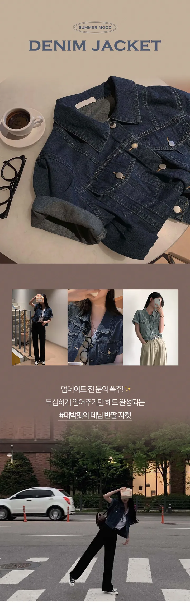 [후기극찬!/완전추천✨] 완소 웨이브 썸머 데님 반팔 자켓 청남방 - jk 상세 이미지 2