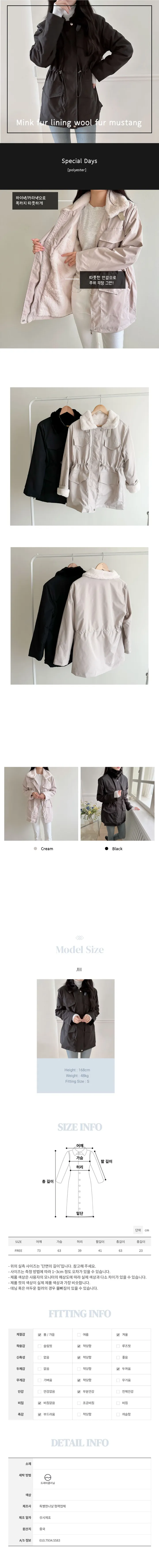 [밍크털안감] 하이넥/카라넥 양털퍼무스탕 패딩 야상 상세 이미지 1