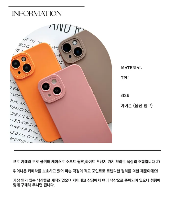 🚀[당일/ 아이폰16 입고] 3컬러 아이폰 프로 풀커버 실리콘 핸드폰 케이스 상세 이미지 7