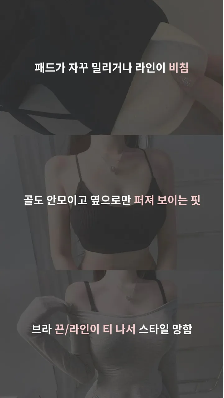 [ 유사상품주의❤️‍🔥] 인생 3d 홀터넥 볼륨 브라렛 노와이어브라 브라 브래지어 속옷 옆볼륨  심리스브라 상세 이미지 20
