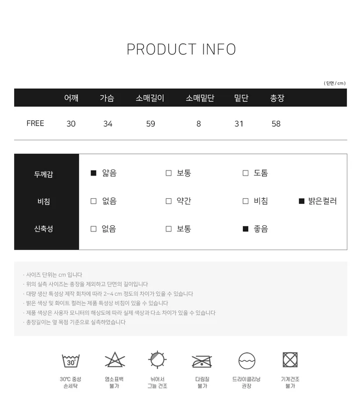 (쫀쫀/핏메이커) 늘씬핏 데일리 슬림 스판 긴팔 티셔츠 12color 이너 레이어드 무지 상세 이미지 24
