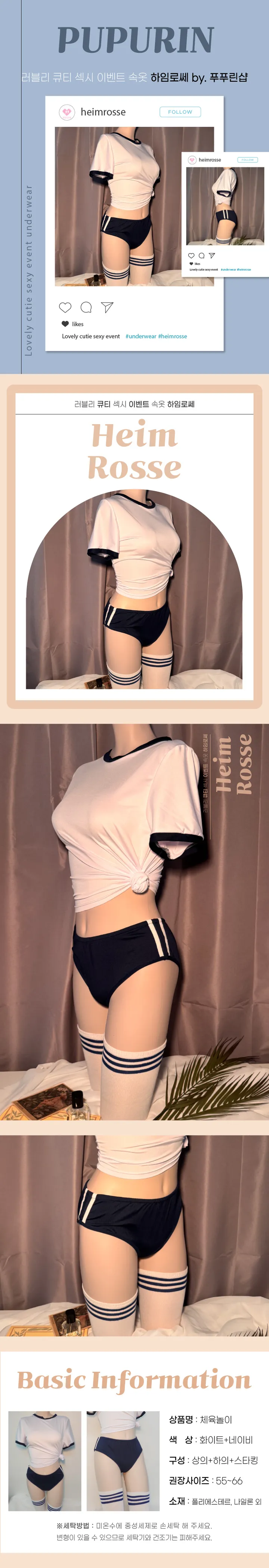 신상품 업뎃❤️당일출고🚀 체육놀이 3종 풀세트 일본 미소녀 코스프레 이벤트속옷 체육 코스튬 섹시속옷 허니문 남자친구 남편 기념일 생일 신혼여행 잠옷 상세 이미지 4