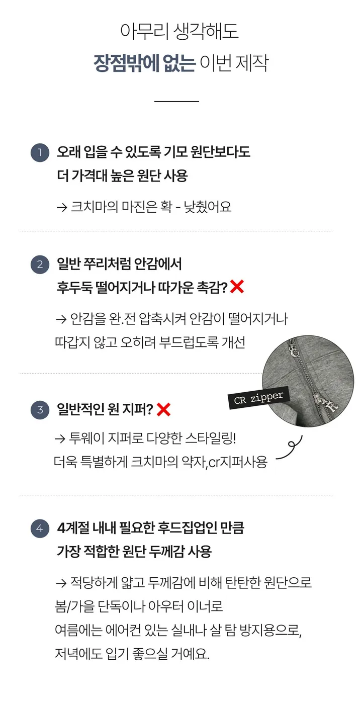 [💖후기극찬/봄,가을교복💖]  자체제작 #크치Made 꿈에 나온 핏, 사계절 입는 크롭 투웨이 후드집업 - zipup : 봄,봄아우터,봄자켓,가을,가을아우터 상세 이미지 6
